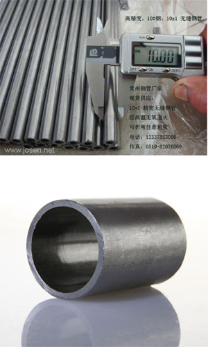 精密鋼管 精密鋼管