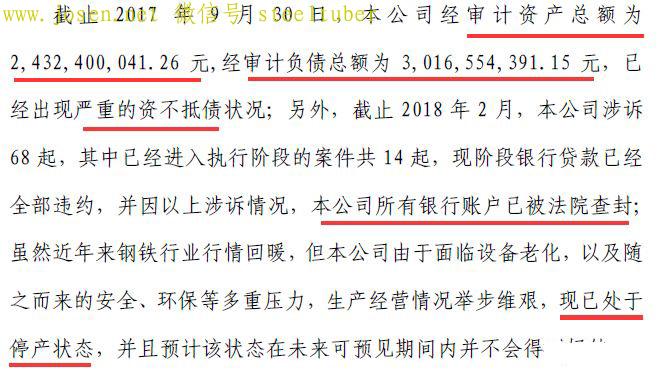 新疆金特鋼鐵股份公告-2.jpg 新疆金特鋼鐵股份公告-2.jpg