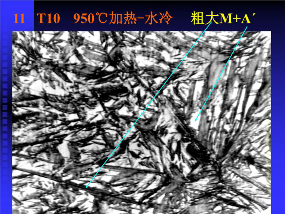 T10鋼 粗大M+A-圖片